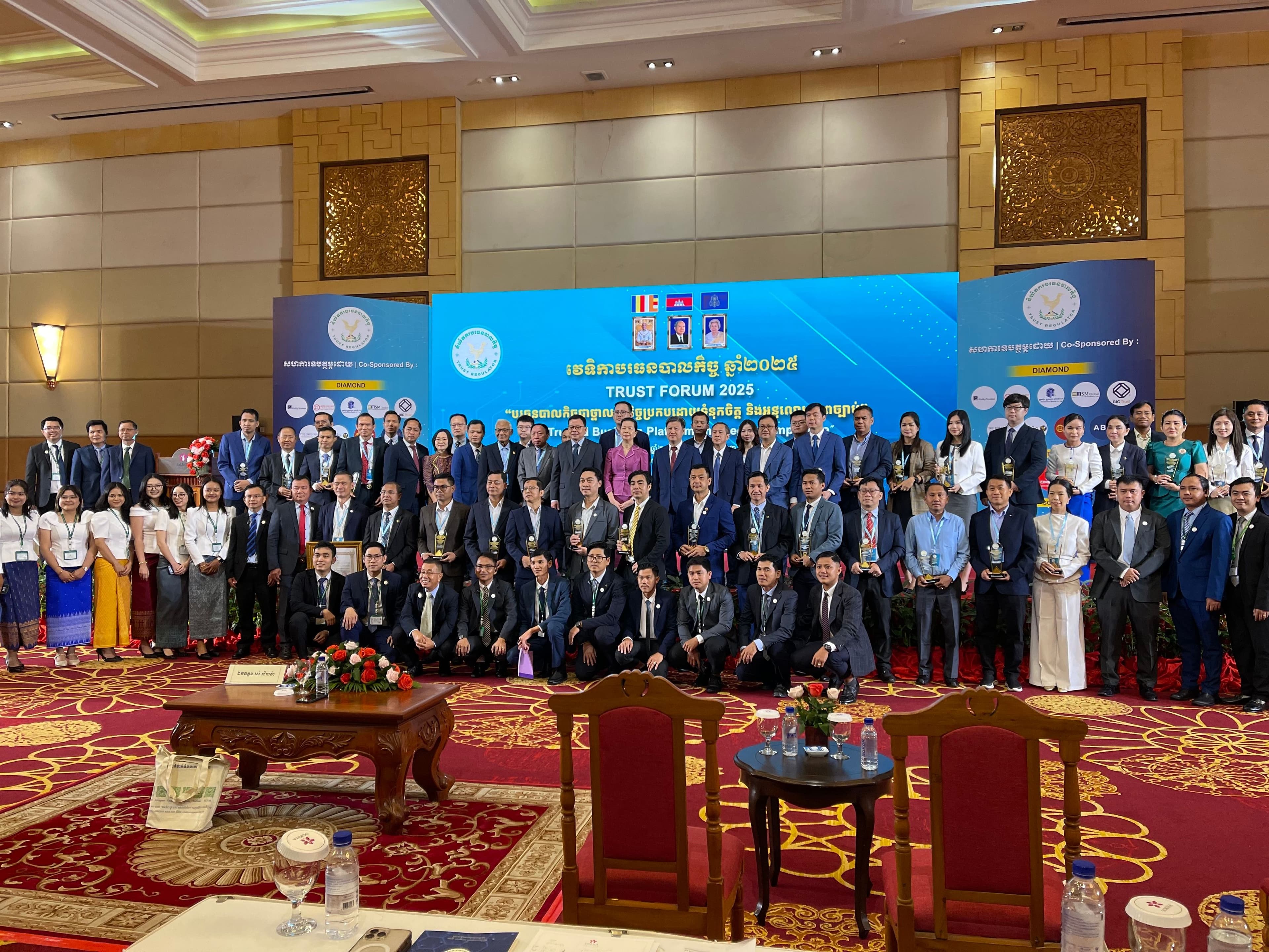 Trust Forum 2025